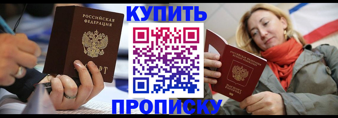 прописка для школы в Усть-Куте