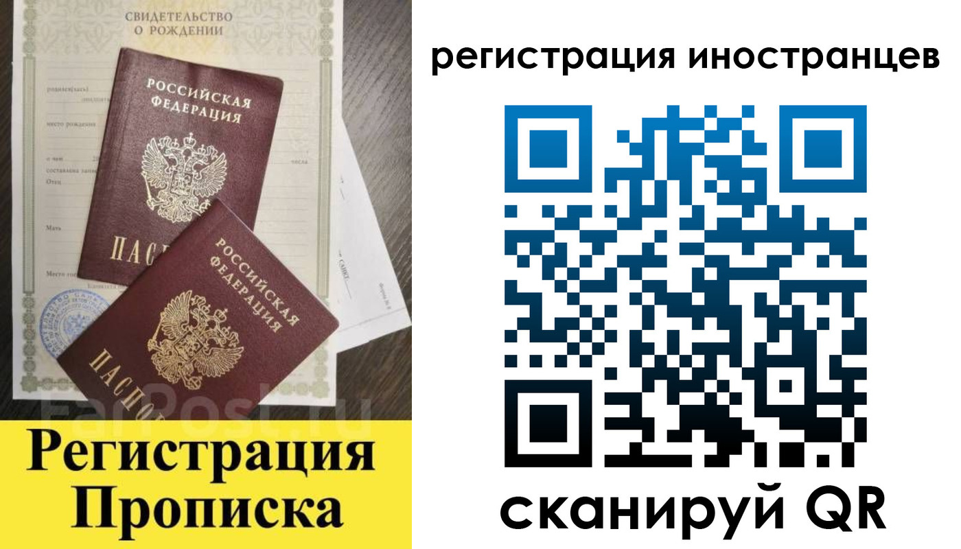 временная регистрация купить в Усть-Куте
