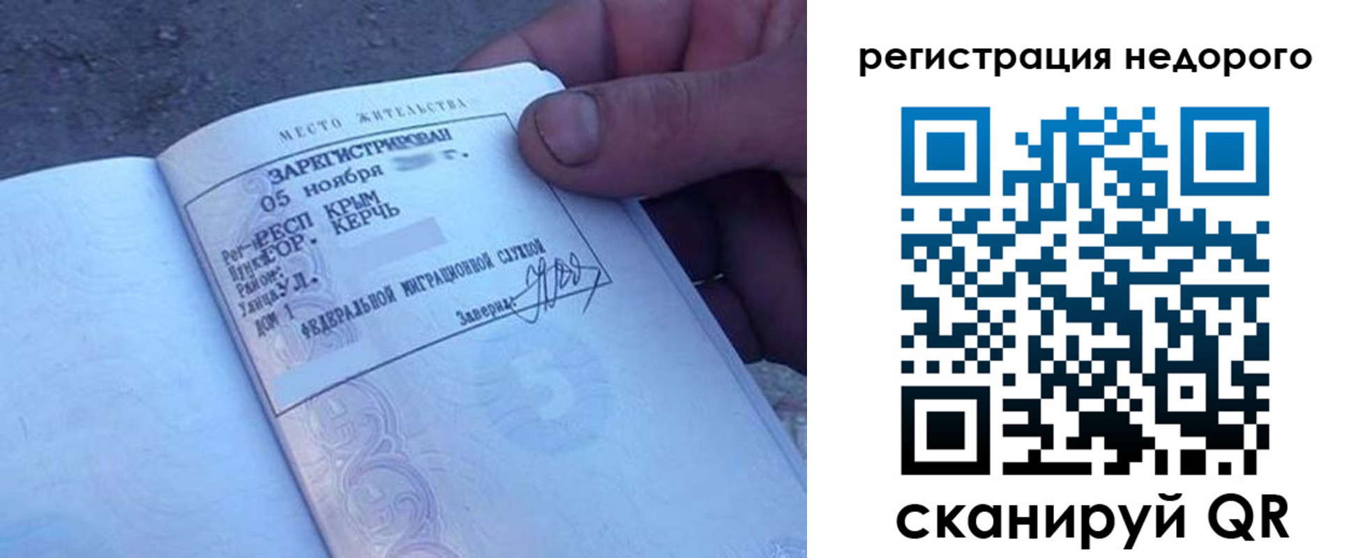 временная регистрация поиск в Усть-Куте