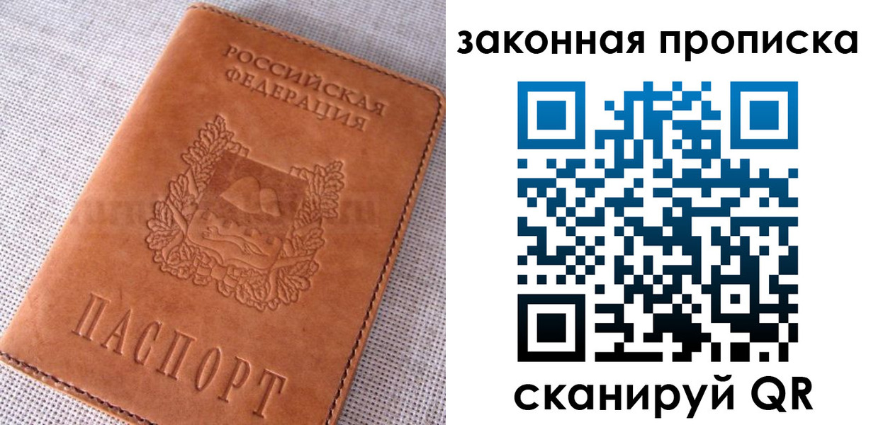 пропишу в квартире в Усть-Куте