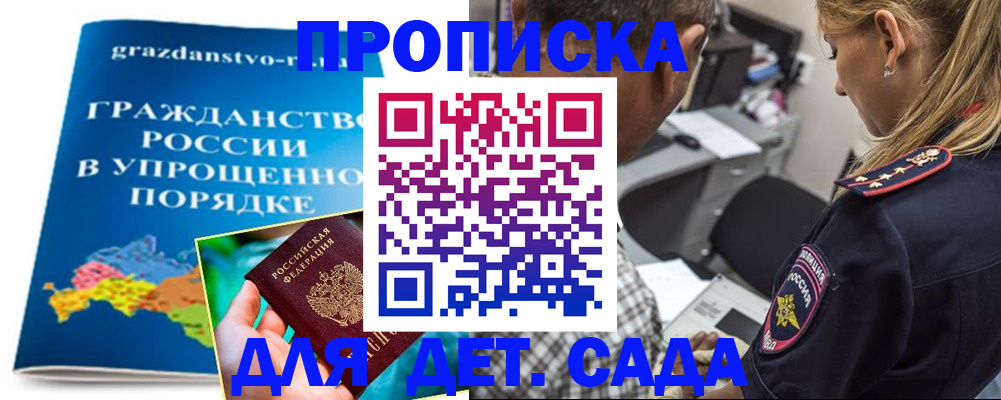 прописка для школы в Усть-Куте