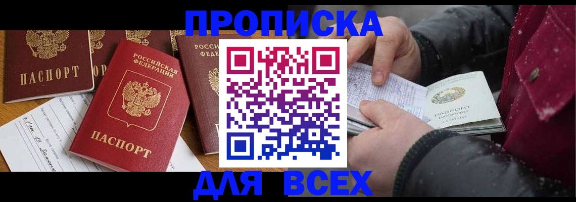 прописка ребенка в Усть-Куте