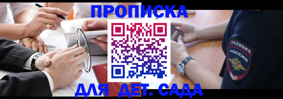 регистрация в Усть-Куте