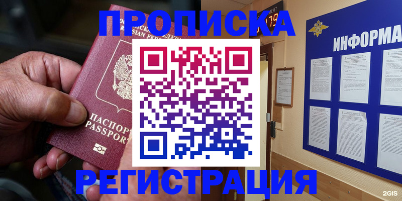 прописка гарантия в Усть-Куте