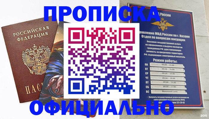 временная прописка в Усть-Куте