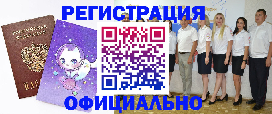 прописка ребенка в Усть-Куте